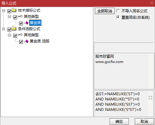 通达信【黄金底】副图+选股指标_展示图_22