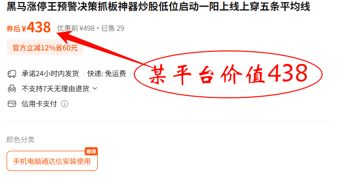 2026【黑马涨停王】预警决策系统-抓板神器、黑马启动、盘中决策、多头趋势启动连续上涨_展示图_02 ... ...  ...