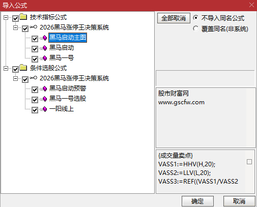 2026【黑马涨停王】预警决策系统-抓板神器、黑马启动、盘中决策、多头趋势启动连续上涨_展示图_12 ... ...