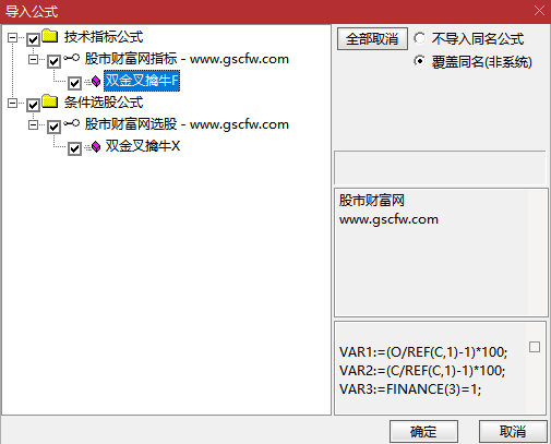 通达信〖双金叉擒牛〗精准捕捉主力洗盘结束起爆点_展示图_06