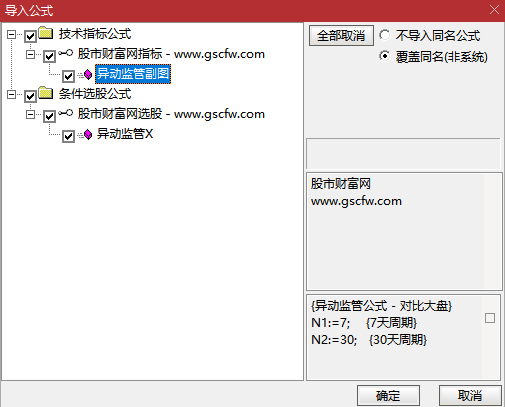 〖异动监管〗个股异动判断方法——与大盘指数对比捕捉显著超越个股_展示图_04