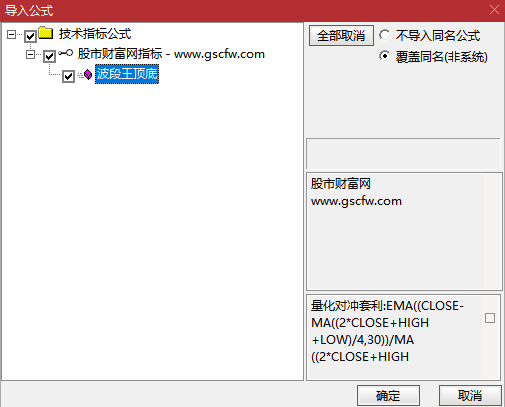 通达信〖波段王顶底〗副图指标_展示图_06