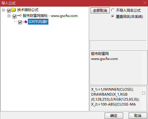 通达信〖实时机构量〗副图指标_展示图_08