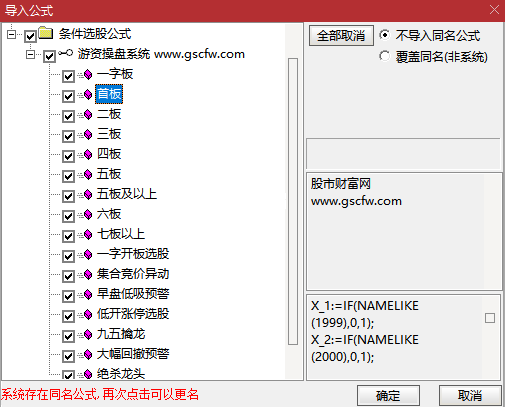 通达信【职业游资操盘系统套装】_展示图_03