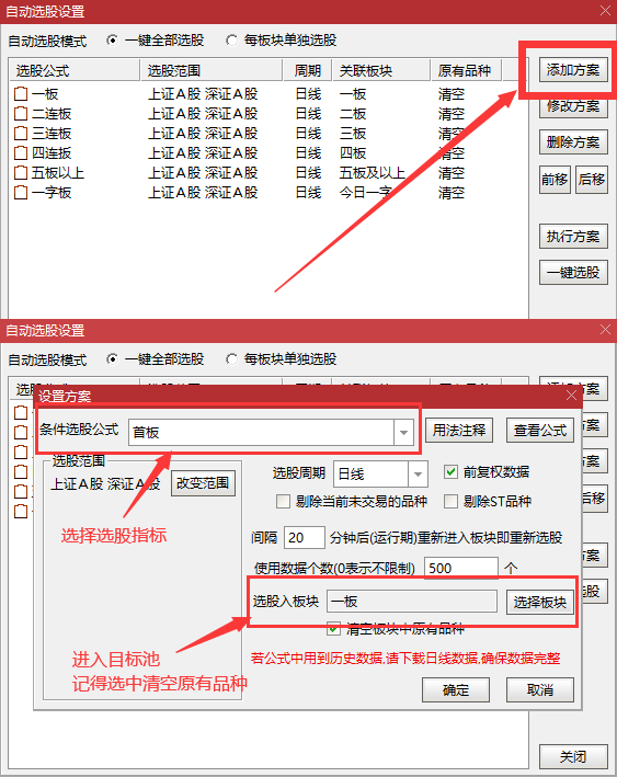 通达信【职业游资操盘系统套装】_展示图_12