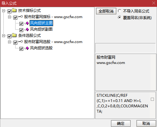通达信〖风向捉妖〗主副图+选股指标_展示图_07