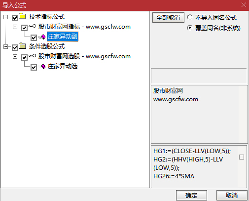 通达信〖庄家异动〗副图+选股_展示图_06