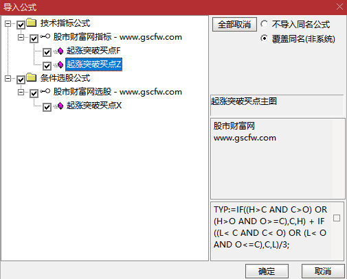 通达信【起涨突破买点】力求在起涨初期发出明确的提示信号_展示图_09
