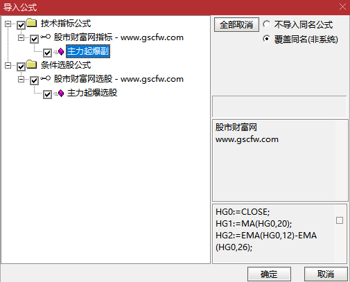 通达信〖主力起爆〗副图+选股_展示图_08