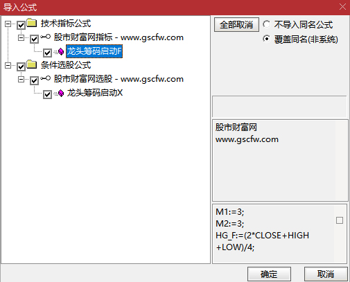 通达信〖龙头筹码启动〗副图+选股_展示图_08