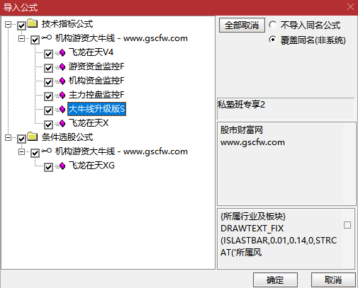 通达信【机构游资大牛线升级版】1主5副1选股_展示图_08