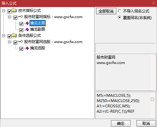 通达信〖擒龙〗主副图+选股_展示图_08