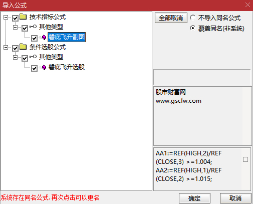通达信【磐底飞升】副图+选股指标_展示图_15