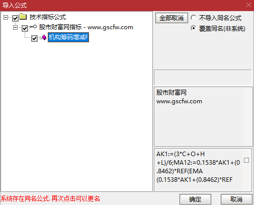 和谐懂牛、股多多、钱多多【机构筹码增减】副图指标_展示图_06