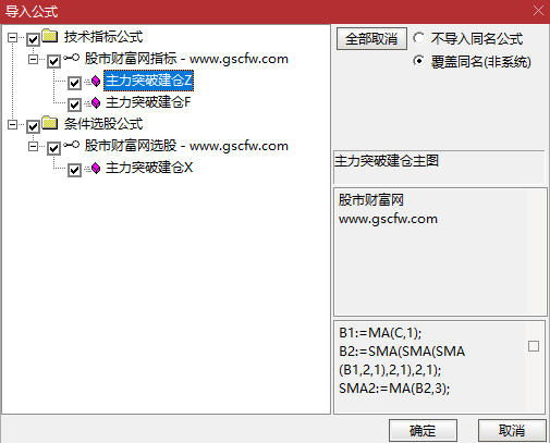 通达信〖主力突破建仓〗主副图+选股指标_展示图_07