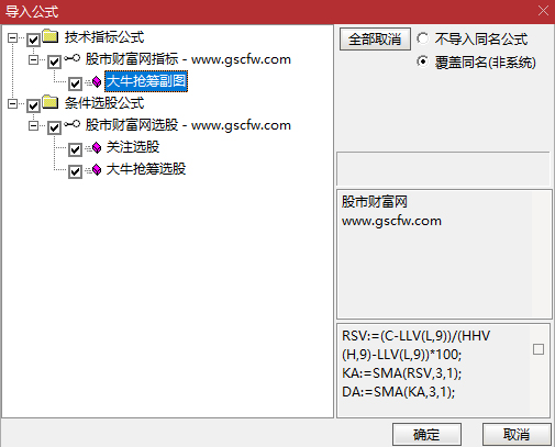 通达信〖大牛抢筹〗副图+选股指标_展示图_07