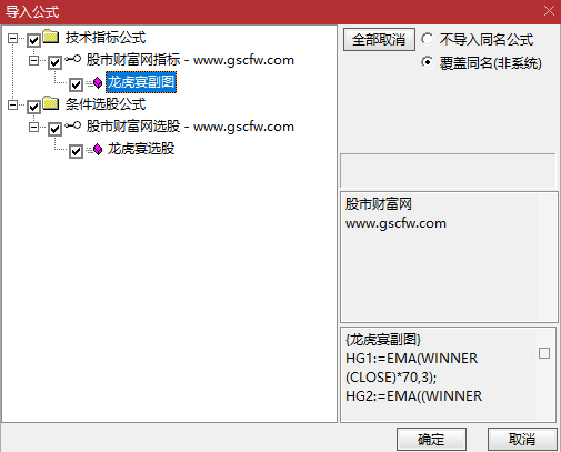 通达信〖龙虎宴〗副图+选股_展示图_08