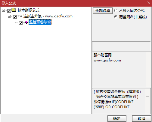 通达信【监管预警】副图指标_展示图_05