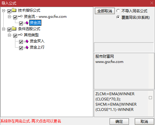 通达信【资金流】优化版副图指标_展示图_08