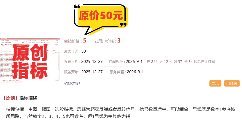 2026◆金钻指标《尾买王》——尾买指标●波段●超卖反弹主图幅图选股_展示图_01 ... ... ... ... ... ... . ...