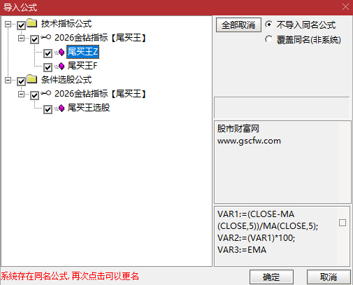 2026◆金钻指标《尾买王》——尾买指标●波段●超卖反弹主图幅图选股_展示图_15 ... ... ... ... ... ... . ...