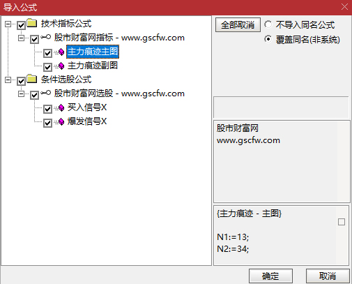 〖主力爆发〗套装指标_展示图_07