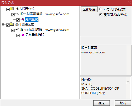 通达信仿某量化高手之〖另类量化〗识别强势上涨且具备突破特征的个股_展示图_07