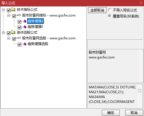 通达信〖趋势主升启动〗主副图+选股指标_展示图_07