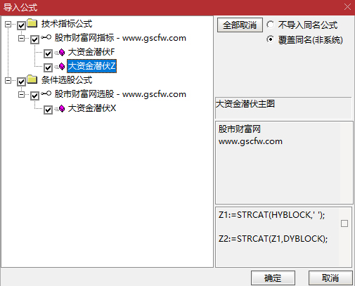 通达信〖大资金潜伏〗主副图+选股_展示图_07