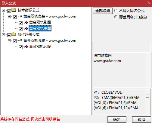 通达信【黄金双轨】主副图选股指标_展示图_07