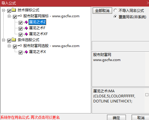 通达信【屠龙之术】主副图选股_展示图_08
