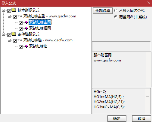 通达信〖双钻红峰〗副图+选股_展示图_07
