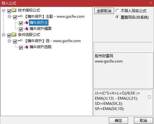 通达信〖擒牛启升〗主副图+选股_展示图_05
