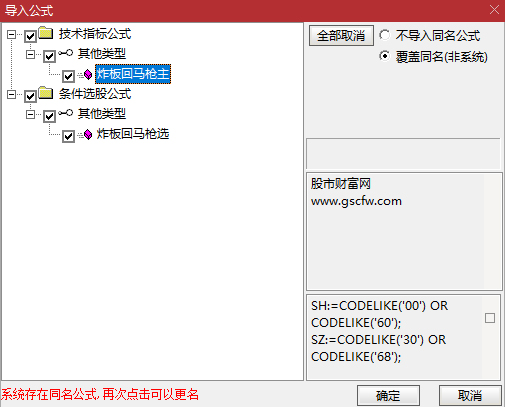 通达信【炸板回马枪】主副图+选股_展示图_07