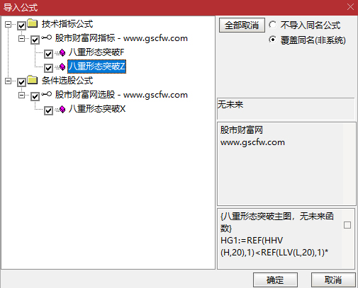 通达信〖八重形态突破〗主副图+选股_展示图_08