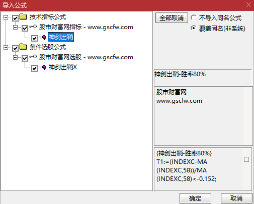 通达信〖神剑出鞘〗副图+选股指标_展示图_04