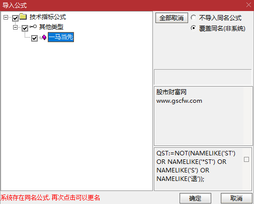 通达信【一马当先】竞价排序指标_展示图_03
