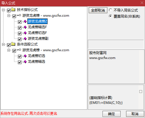 通达信【游资龙虎榜】主副图选股全套指标_展示图_08