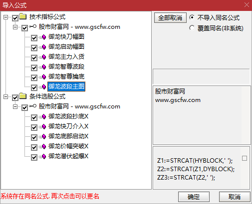 通达信【御龙智尊擒底】主副图选股套装指标_展示图_01