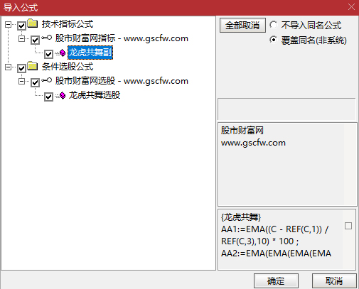 通达信〖龙虎共舞〗副图+选股_展示图_05