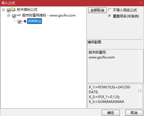 通达信〖派神抢庄博弈〗副图指标_展示图_05