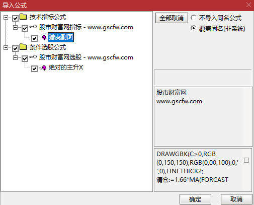 通达信〖猎虎绝对主升〗识别处于主升浪初期、且股价回调至关键支撑区域的低吸机会_展示图_07