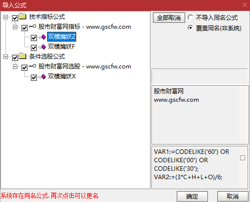 通达信【双模擒妖】主副图选股_展示图_01