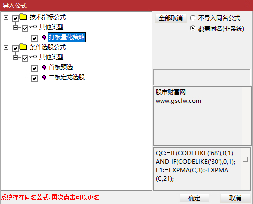 通达信【打板量化策略】超牛打板必备副图选股指标_展示图_08