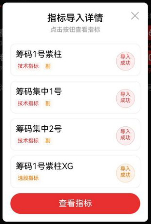 通达信【筹码集中度】某宝866淘来的指标_展示图_06