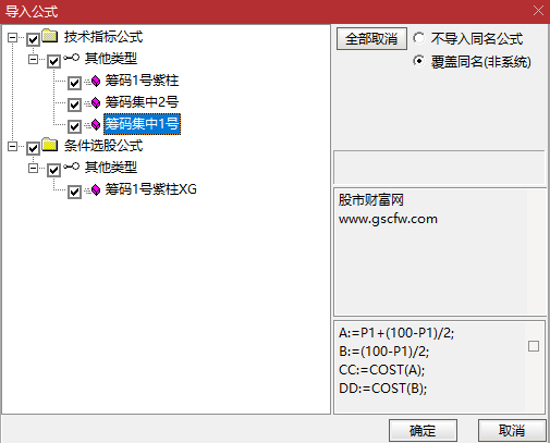 通达信【筹码集中度】某宝866淘来的指标_展示图_07