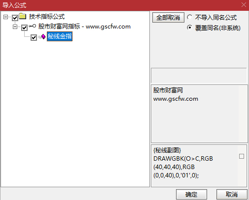 通达信〖秘线金指〗副图指标_展示图_07