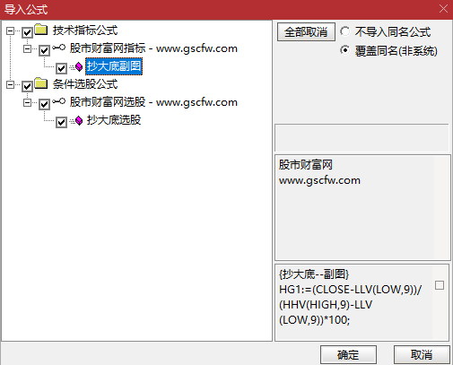 通达信〖抄大底〗副图+选股指标_展示图_08