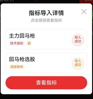 2026王者归来【主力回马枪】副图+选股_展示图_06