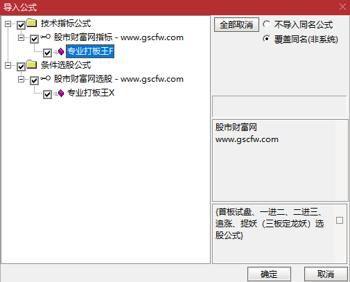 通达信〖专业打板王〗量化选股_展示图_08
